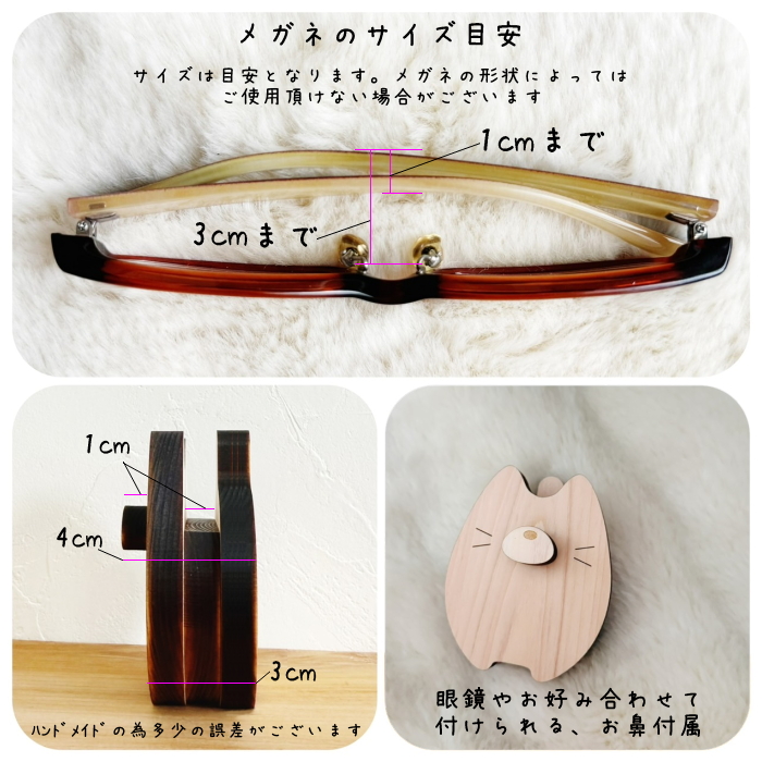 にゃんこ眼鏡スタンド　Creema GIFT CATALOG限定 親子セット